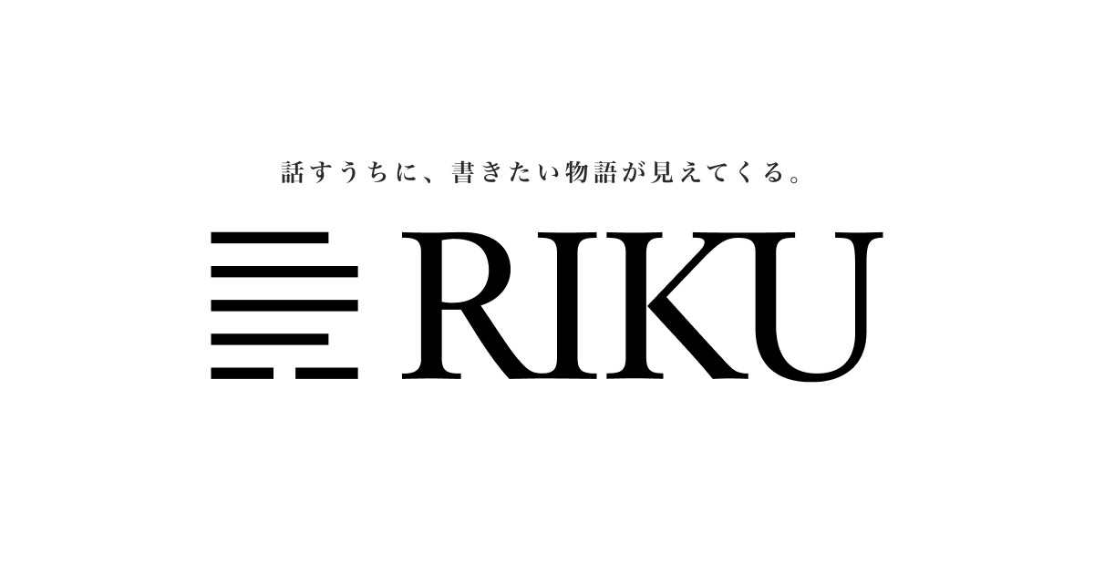 RIKU - あなたが書くべき話が、必ずある。
